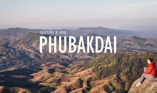 Cover Phu Bak Dai... once is not enough....