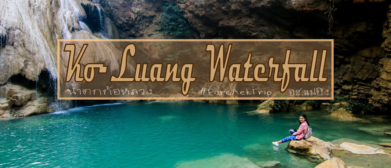 cover From:ก้อหลวง เรา ก้อไป
To:We, the royal officials, also went.
Explanation:
* "ก้อหลวง" refers to royal officials in Thai.
* "เรา" means "we" in Thai.
* "ก้อไป" means "also went" in Thai.