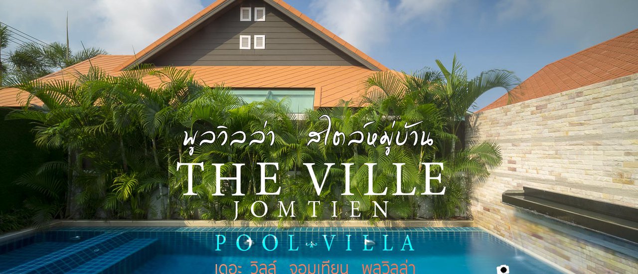 cover The Will Jomtien Pool Villa: Redefining Relaxation with Village-Style Pool Villas