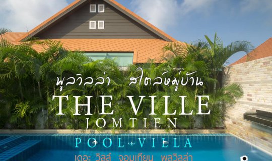 Cover The Will Jomtien Pool Villa: Redefining Relaxation with Village-Styl...