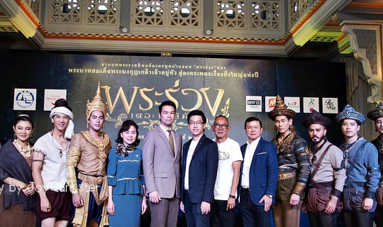 Cover Press Release: The Musical "Phra Ruang The Musical"...