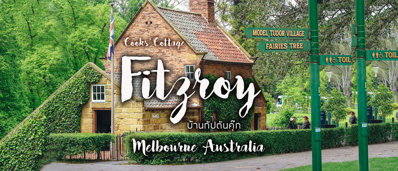 cover Here is the translation of the sentence:

Visit Fitzroy Garden 🏚️ Captain Cook's Cottage, Melbourne, Australia 🇦🇺