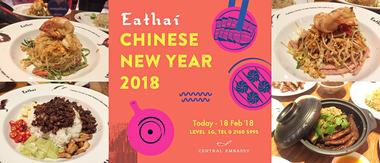 cover Indulge in auspicious "Chinese New Year cuisine" at Eathai, Central Embassy during the Chinese New Year festivities.