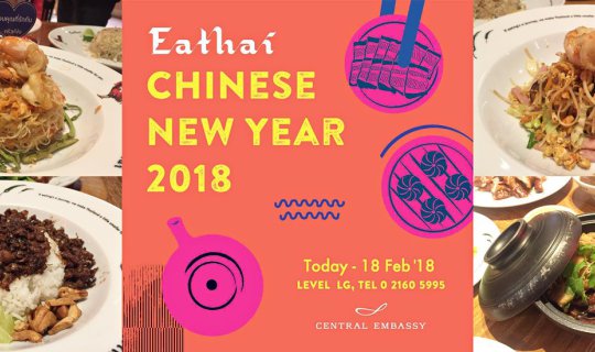 Cover Indulge in auspicious "Chinese New Year cuisine" at Eathai, Central ...