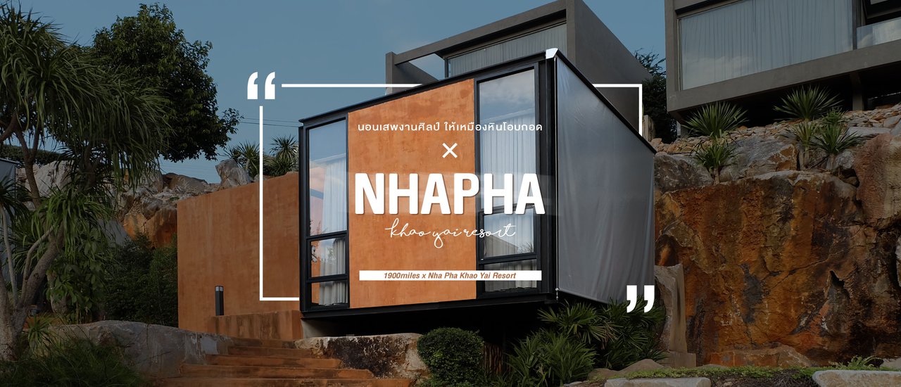 cover Sleep and Immerse Yourself in Art, Embraced by the Quarry: Nhapha Khao Yai Resort