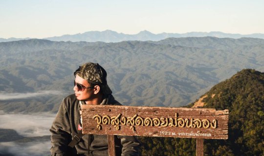 cover Doi Mon Jong Trip