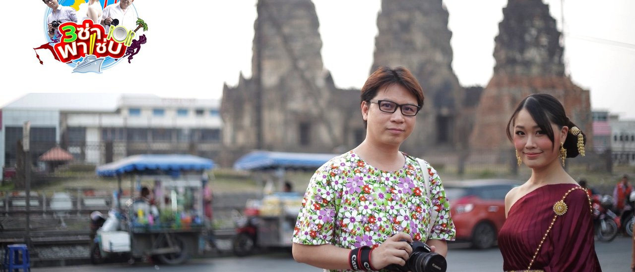 cover "Wearing a traditional Thai costume to visit the 31st King Narai the Great Fair in Lopburi."