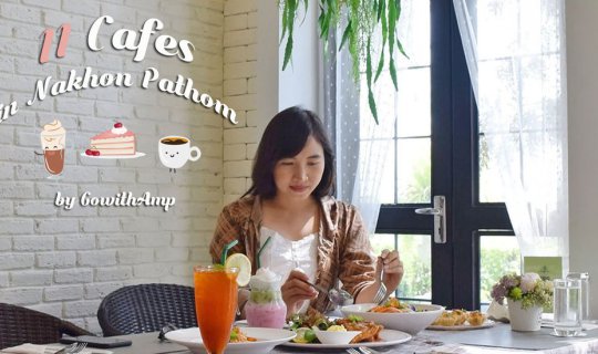 Cover 11 Cafes in Nakhon Pathom: Perfect for Both Food and Photos...