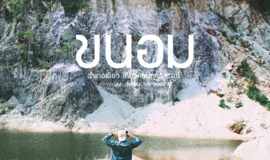 Cover Khanom, Nakhon Si Thammarat....