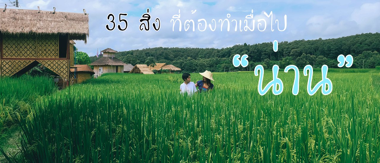 cover 35 Things to Do in Nan, Thailand