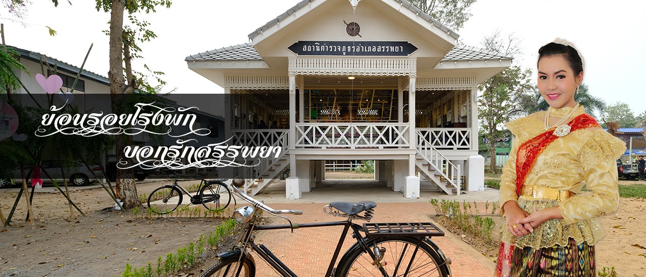 cover Tracing the History of the Sapphaya Police Station: 11 Must-See Gems for Sapphaya Residents!
This article delves into the rich history of the Sapphaya Police Station, showcasing 11 hidden gems that every Sapphaya resident should experience.