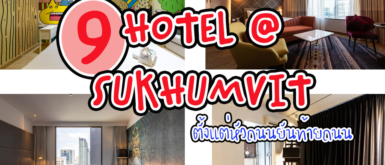 cover 9 Hotel @ Sukhumvit