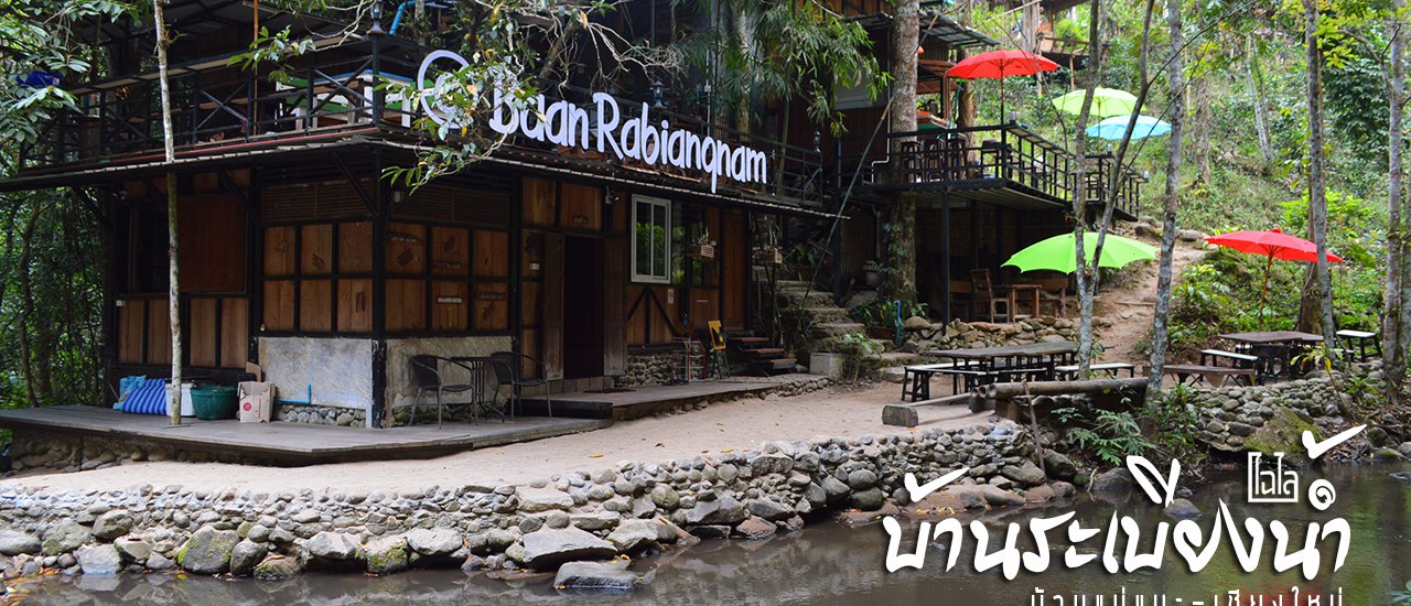 cover #Riverside Terrace House: Sleep by the stream, listen to the sound of flowing water at Ban Mae Ma, Chiang Mai.