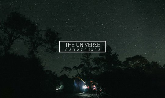 cover Journey to the Universe at Yod Phu Reua