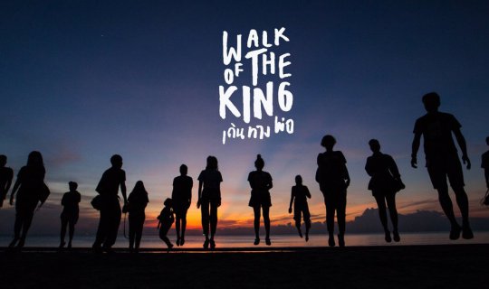 cover เดินทางพ่อ WALK OF THE KING อ่าวคุ้งกระเบน จ.จันทบุรี