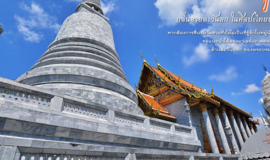 Cover The Canal Bank Path: A Glimpse of the West in Traditional Thai Art...