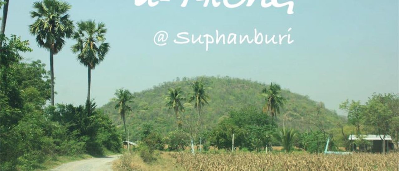 cover My house has something "U Thong Ancient City"