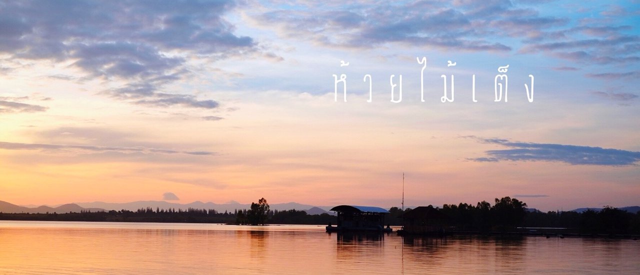 cover Unexpected Joy at "Huai Mai Teng Reservoir" in Ratchaburi Province