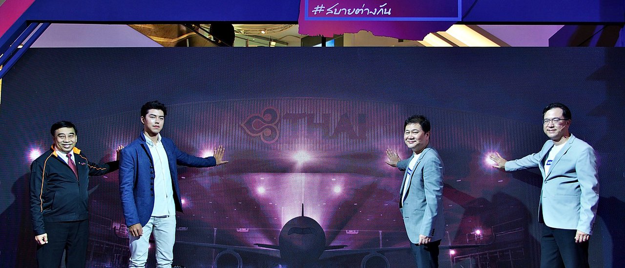 cover Thai Airways International Hosts "Love You to the Sky 2018" Event, Offering Special Fares on All Routes.