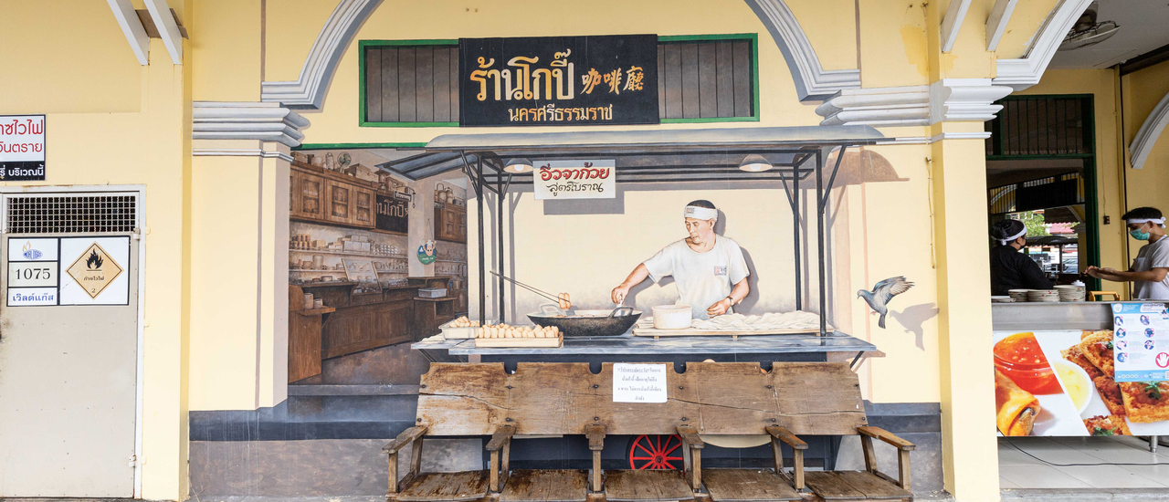 cover ร้านโกปี๊ 1942 สาขาโอเชี่ยน