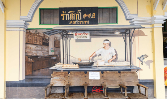 Cover ร้านโกปี๊ 1942 สาขาโอเชี่ยน...