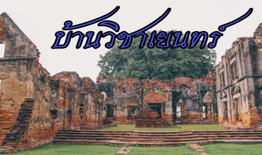 cover Visiting Lavod: The House of Vichyen