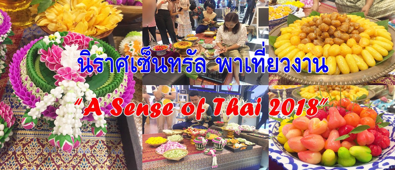 cover A Sense of Thai 2018 at Central