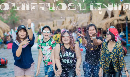 cover Carry a hundred baht bill to visit the Kaeng Krachan Dam.