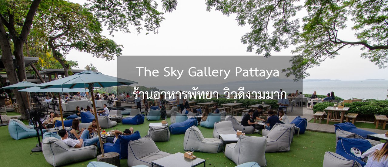 cover The Sky Gallery Pattaya: A restaurant in Pattaya with stunning views.