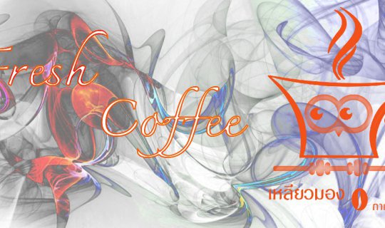 Cover Gazing at the coffee...