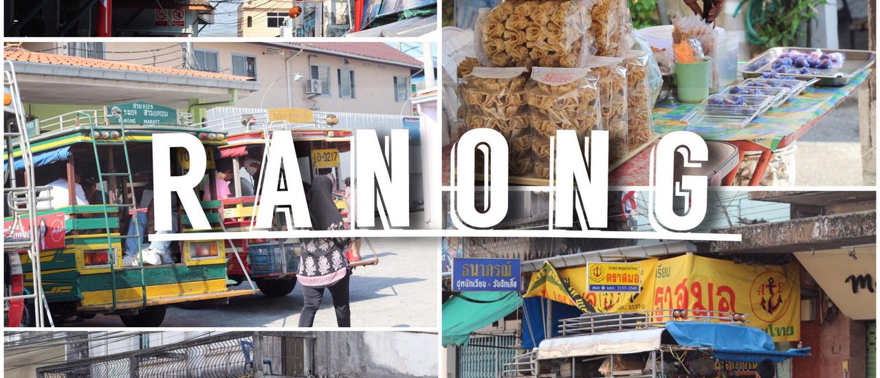 cover A Collection of Stories from Ranong (Ranong has more to offer than you think)