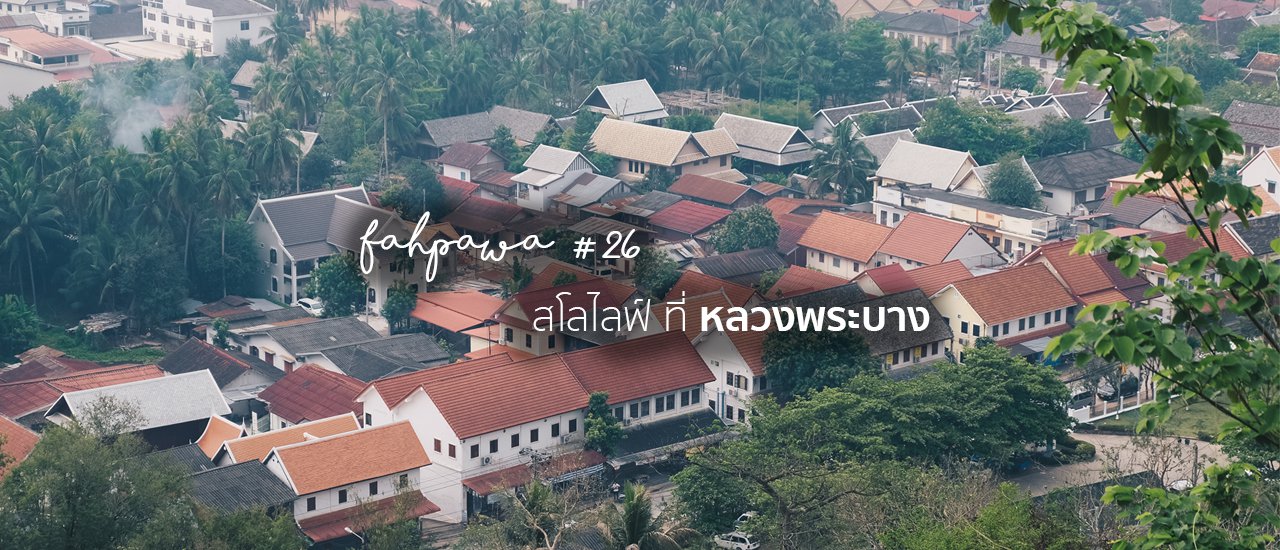 cover Chapter 26: Slow Life in Luang Prabang
Fahpawa