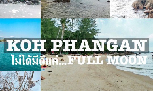 cover Koh Phangan offers more than just the Full Moon Party.