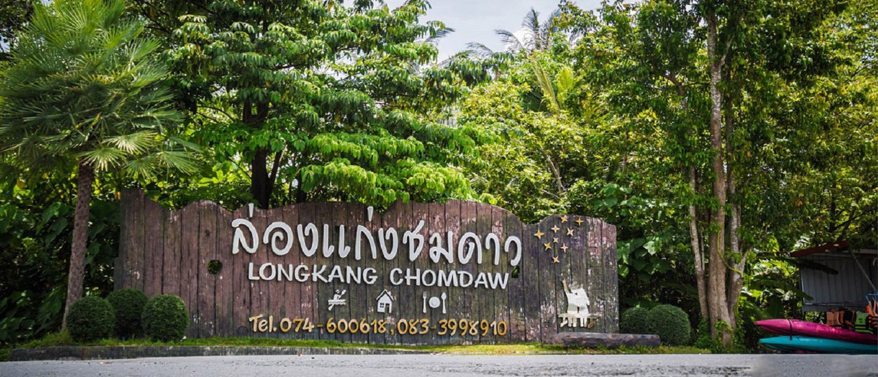 cover A Visit to the Southern Land...Phatthalung (Pattani)