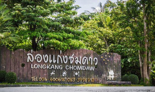 Cover A Visit to the Southern Land...Phatthalung (Pattani)...