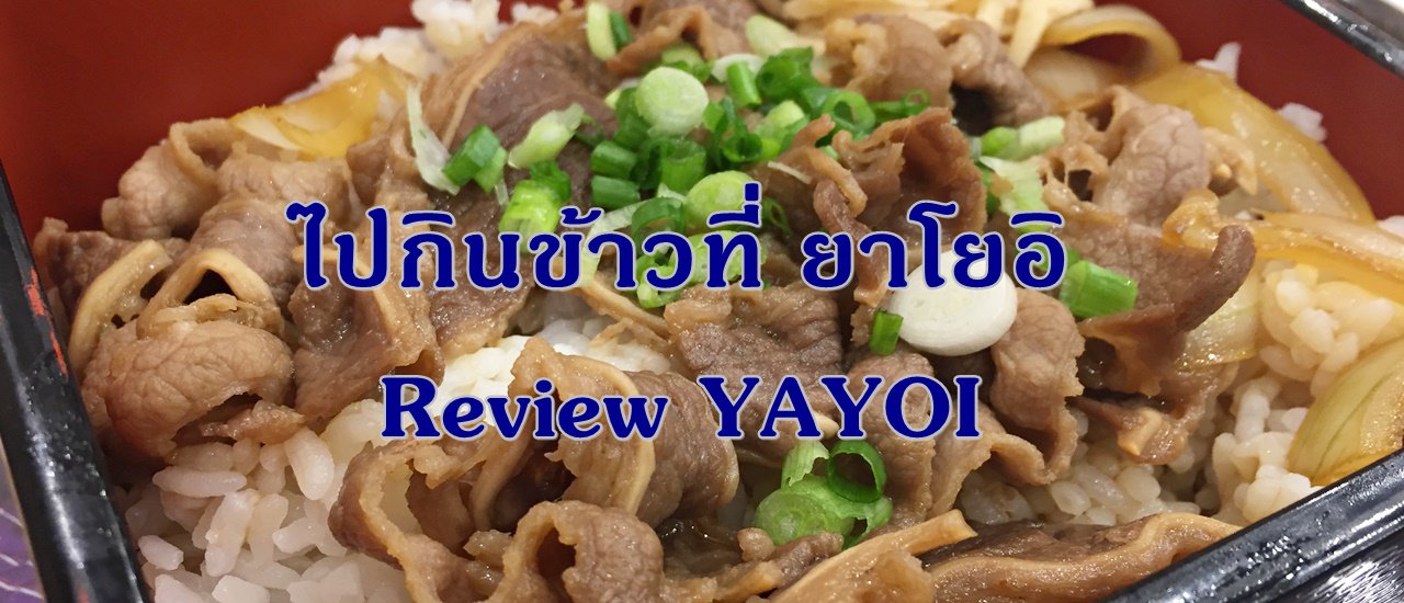 cover Let's go eat at Yayoi: A Review of Yayoi Restaurant.