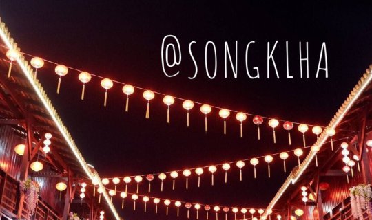 Cover Carrying a Heart to Wander @Songkhla City_Shop, Eat, Fun, Travel...