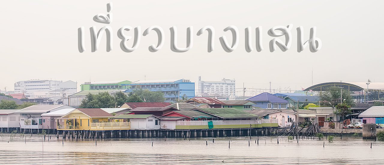 cover A culinary and sightseeing paradise in Bang Saen.