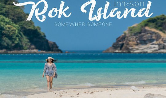 Cover Koh Rok: Guaranteed to Captivate You...