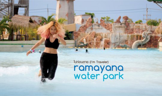 Cover In the pouring rain, the screams of the Ramayana water park, the bes...