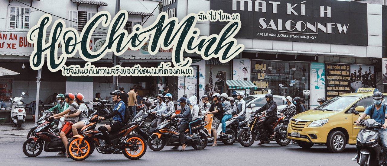 cover Ho Chi Minh and the Truth of Vietnam to be Uncovered