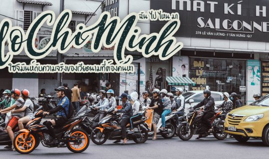 Cover Ho Chi Minh and the Truth of Vietnam to be Uncovered...