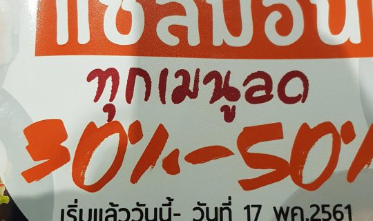 cover Salmon Sale! 30-50% off at Hiso Sushi, BTS Ari