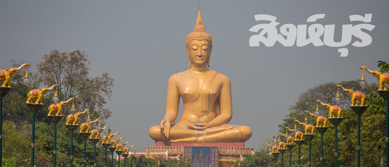 cover Worship the reclining Buddha, ask for blessings from the seated Buddha, and fulfill your wishes with the standing Buddha @ Singburi.