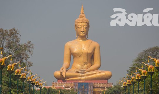 Cover Worship the reclining Buddha, ask for blessings from the seated Budd...