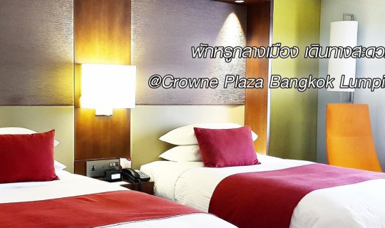 Cover Crowne Plaza Bangkok Lumpini Park: Luxurious City Accommodation with...