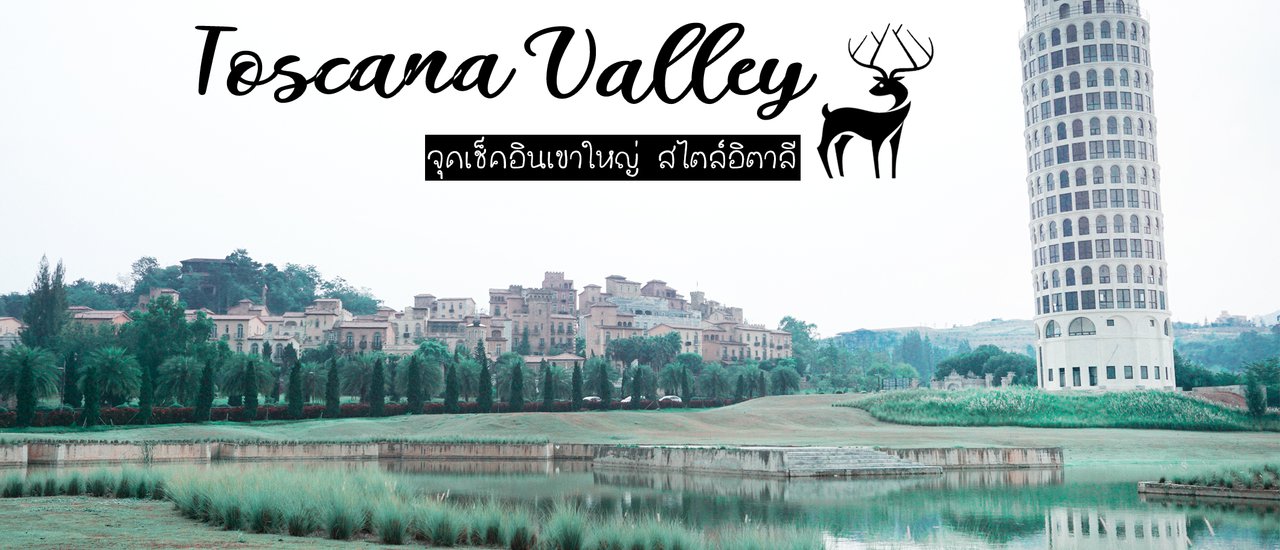 cover Toscana Valley: A Must-Visit Destination in Khao Yai