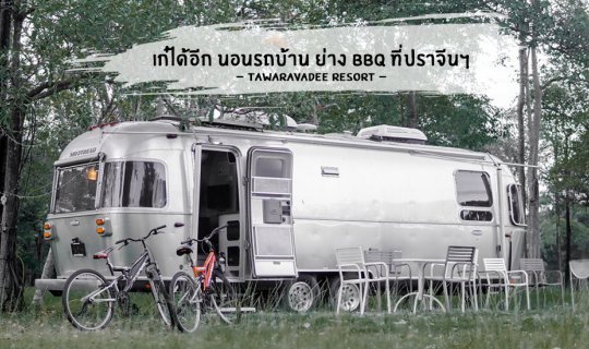 cover Chic Camping: BBQ and Campervan Fun in Prachinburi