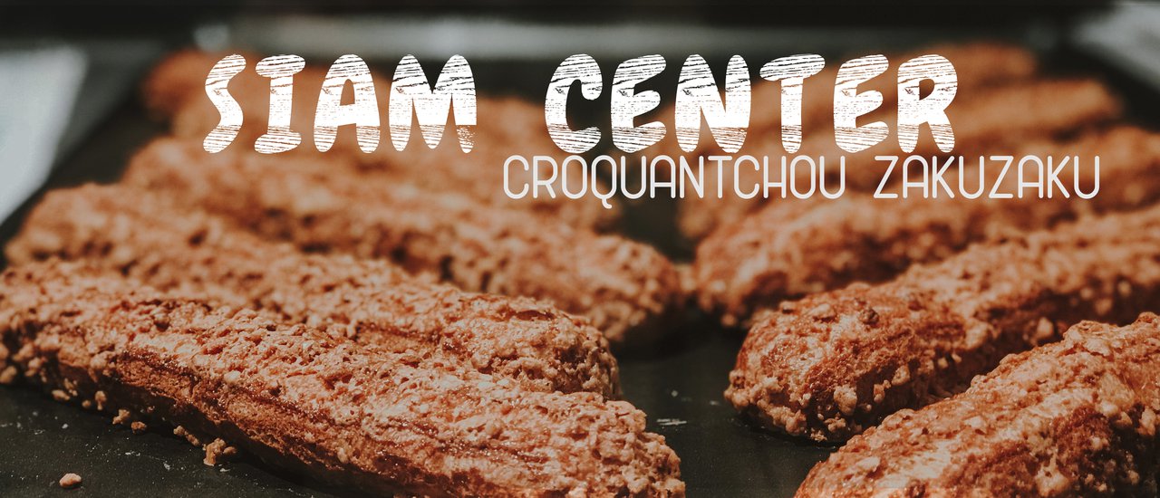 cover Croquantchou Zakuzaku Thailand: A New Sweet Treat in the Heart of Siam
Croquantchou Zakuzaku, a renowned Japanese pastry shop, has recently opened its doors in the heart of Siam, offering a delightful selection of sweet treats.