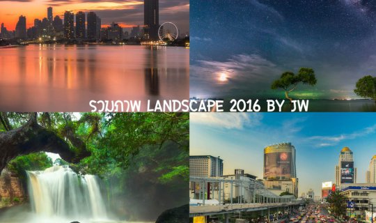 Cover Landscape Photography Collection 2016: The Beginning of My Journey w...